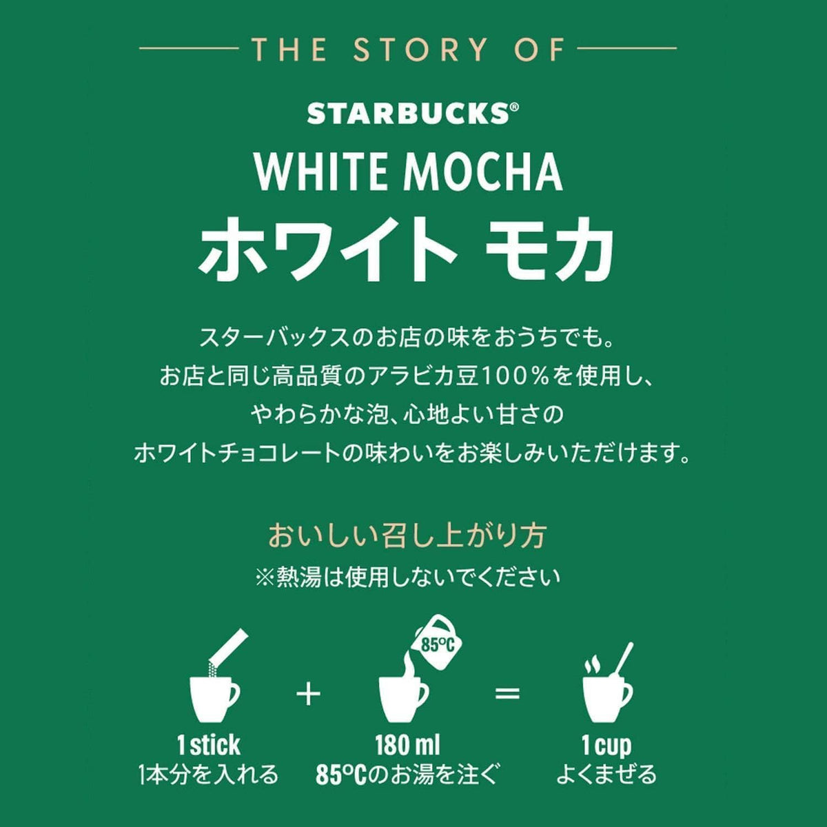 Starbucks White Mocha Mix, 4 Sticks