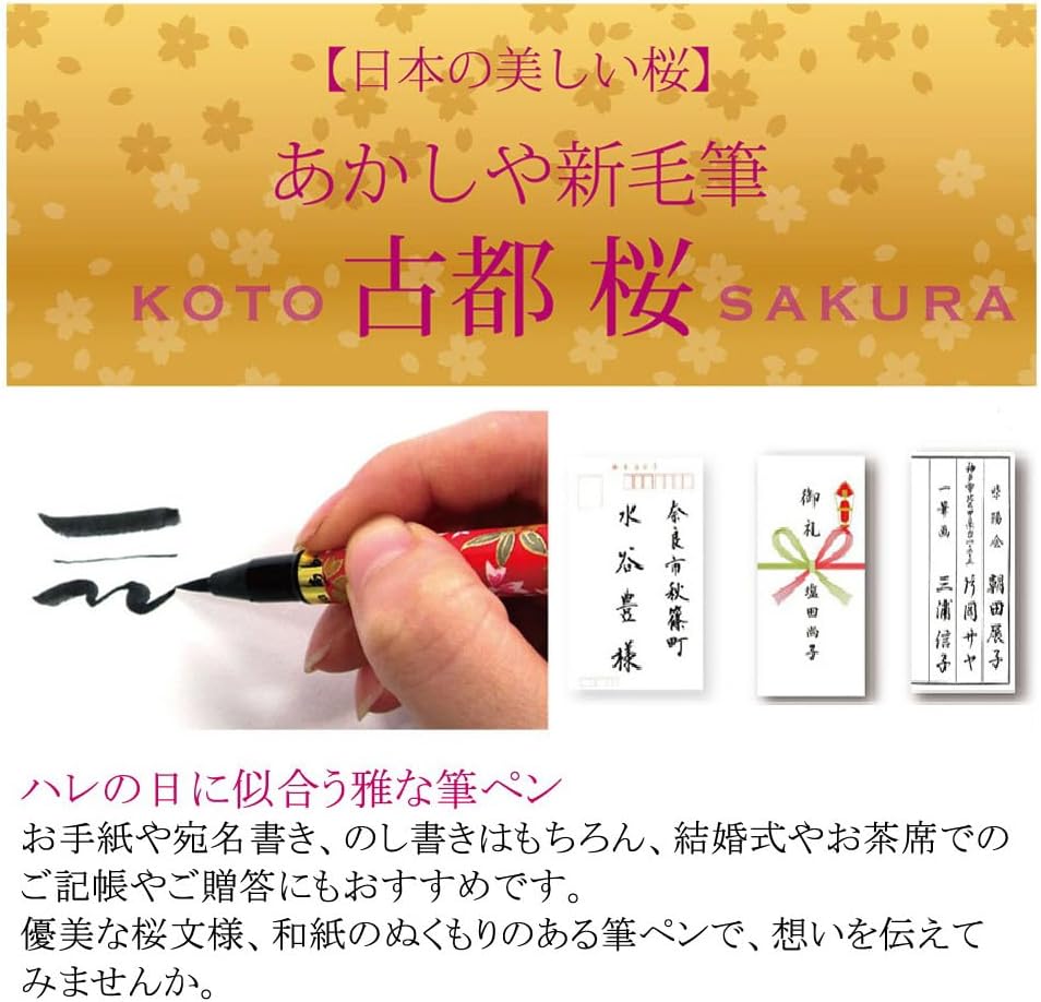 Akashiya Koto Sakura Brush Pen Set, 3 Pens, Random Sakura Designs