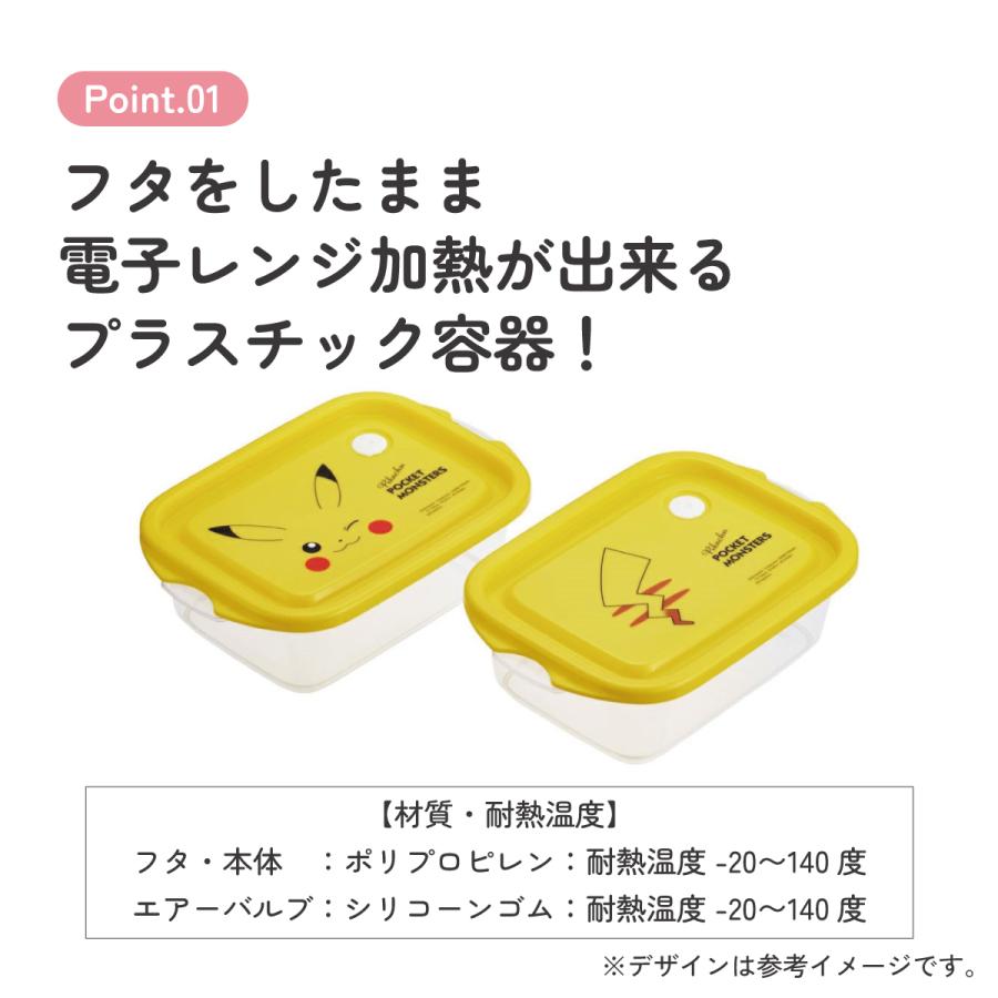 Skater Pikachu Face Antibacterial Food Container Set 500 ml x 2
