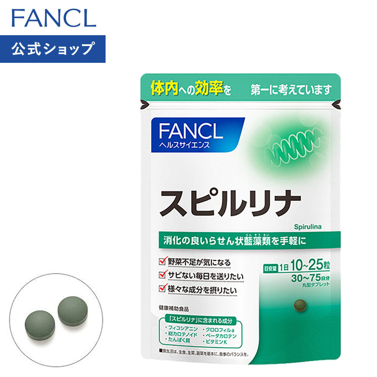 Spirulina Tablets, Pouch of 750 Tablets of 230 mg for 30 to 75 Days, 10 to 25 Tablets a Day, with Phycocyanin and Chlorophyll a Values Printed