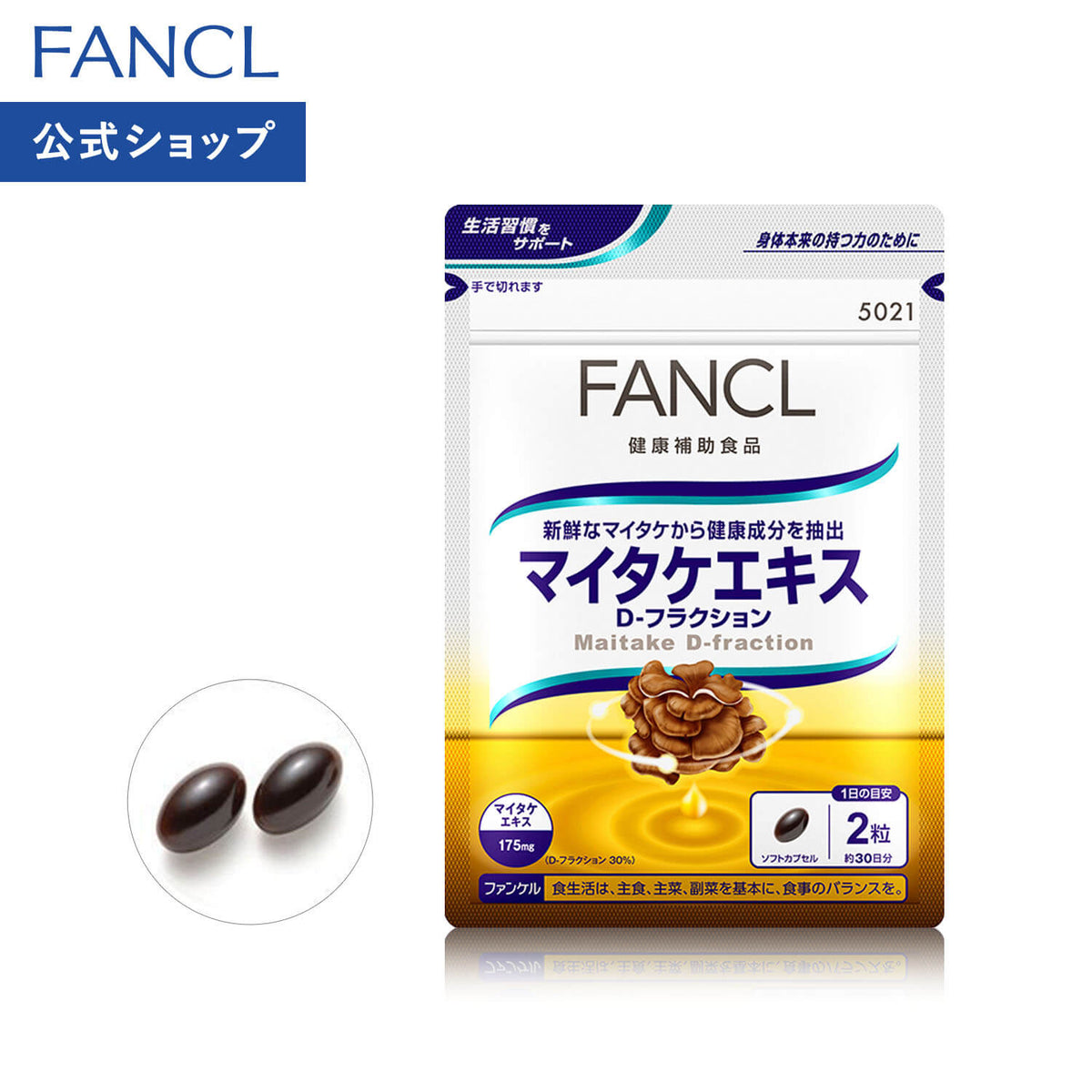 Maitake Extract D-Fraction Softgels, 60 Softgels for 30 Days, 175 mg Maitake Extract with Vitamin C, Made in Japan