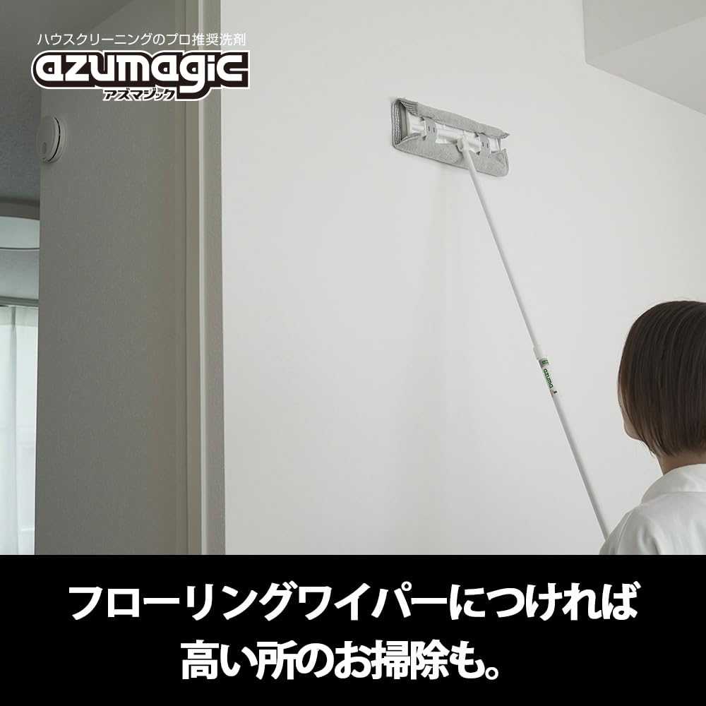 Azuma Magic Wallpaper Cleaning Cloth BA630, Two-Fibre Microfibre Cloth That Lifts Hand Marks and Smudges from Walls with Water Only, 1 Cloth