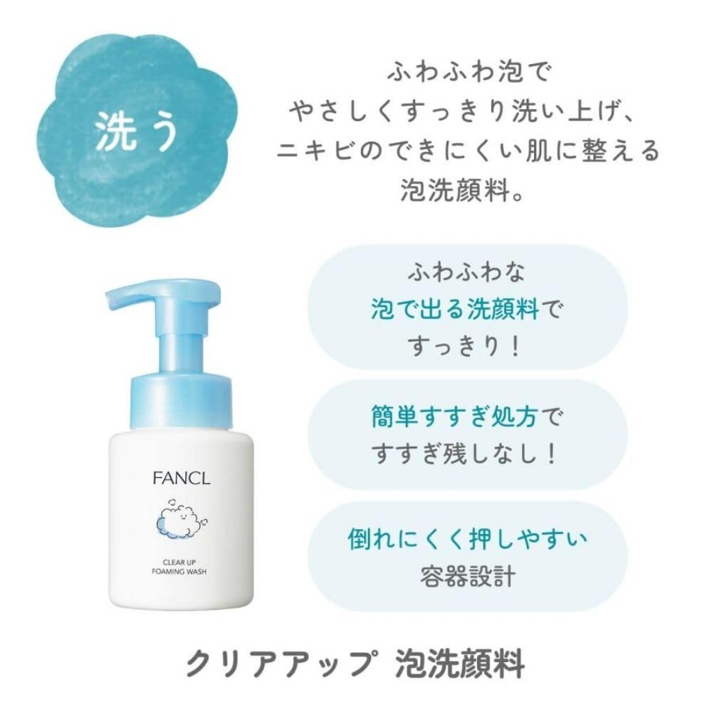 FANCL Clear Up Cleanser/Moisturizer — Schoolchildren's Skincare