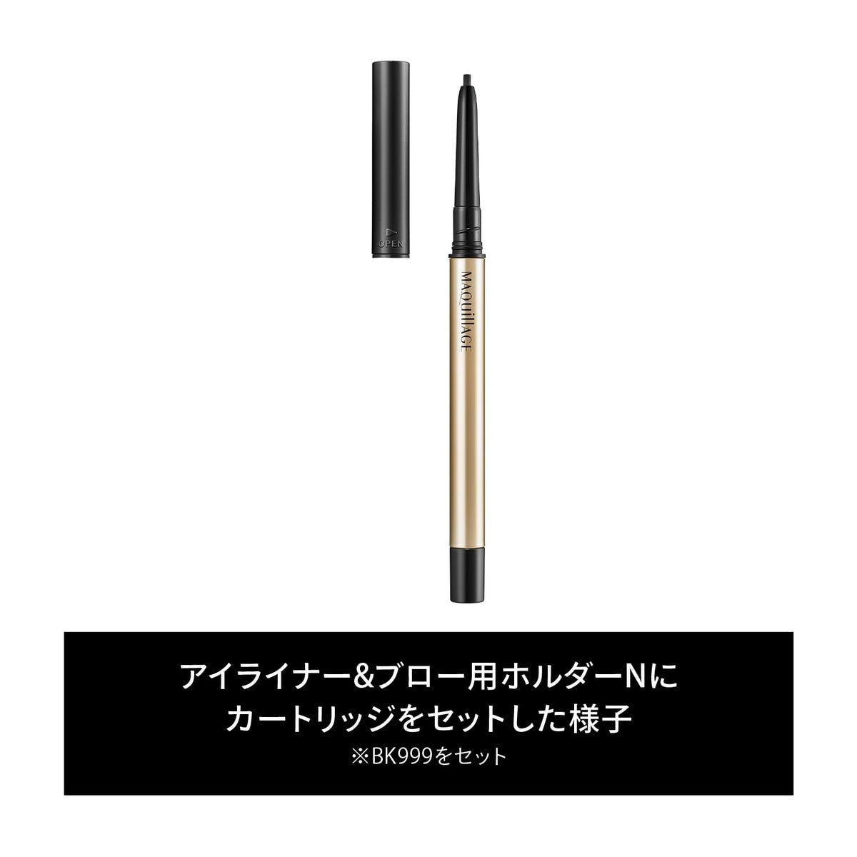 MAQUILLAGE Dramatic Essence Liner Cartridge — 6 Shades, 0.1g