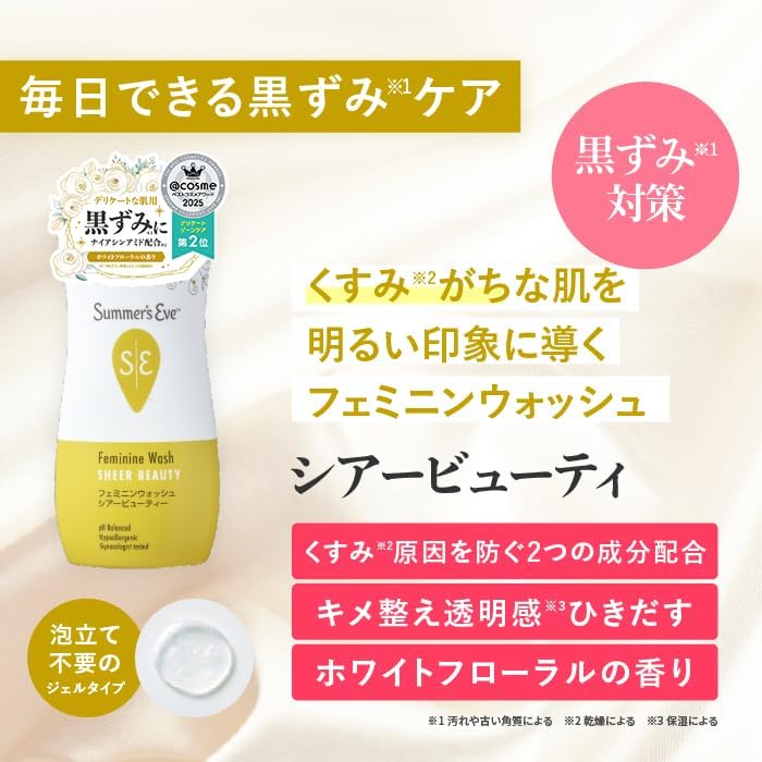 Sheer Beauty cosme award and daily darkening care claim