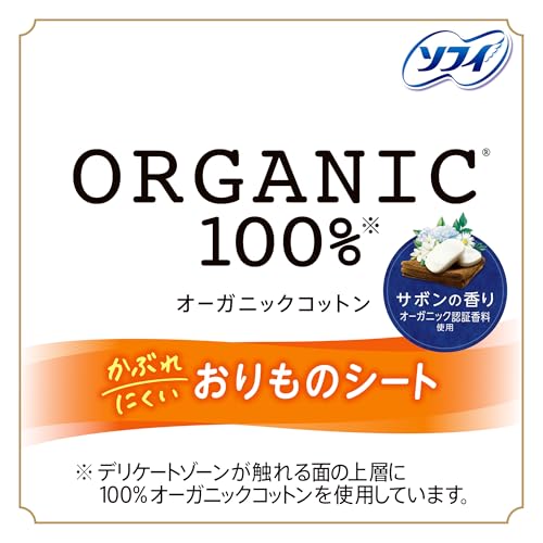 Sofy Pantierina O Ganic Cotton Sabon Scent Panty Liners