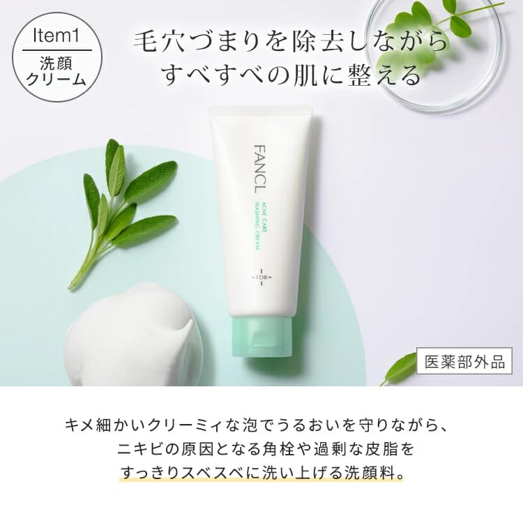 FANCL Acne Care Collection — Four-Product Medicated Routine