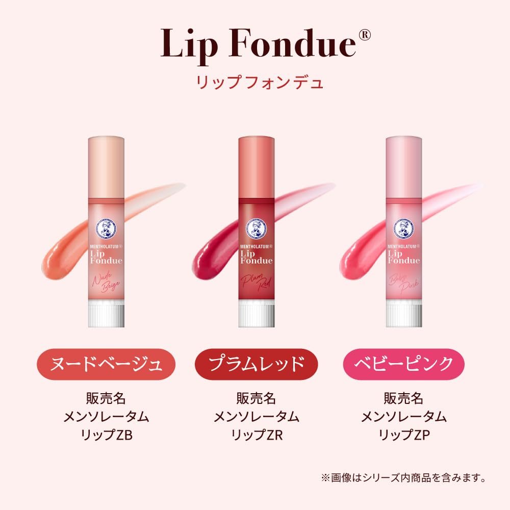 Mentholatum Lip Fondue, Plumping Glossy Colour Lip Balm with Serum Oils, Fusion Floral Scent, 3.2 g in Plum Red, Nude Beige, Baby Pink or Clear
