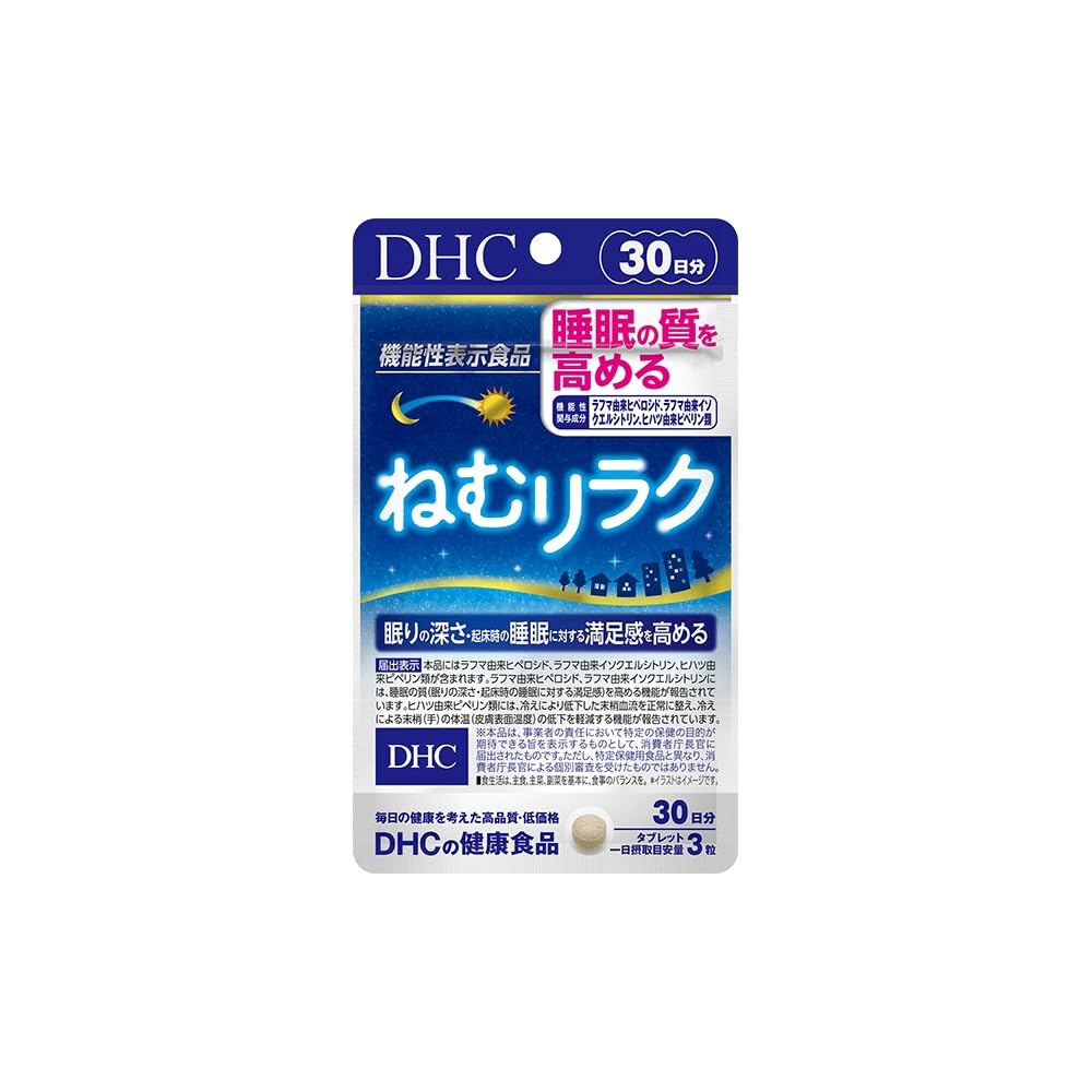 DHC Nemuri Raku, 90 Tablets, 30 Days, Food with Function Claims with Rafuma Leaf Extract and Long Pepper