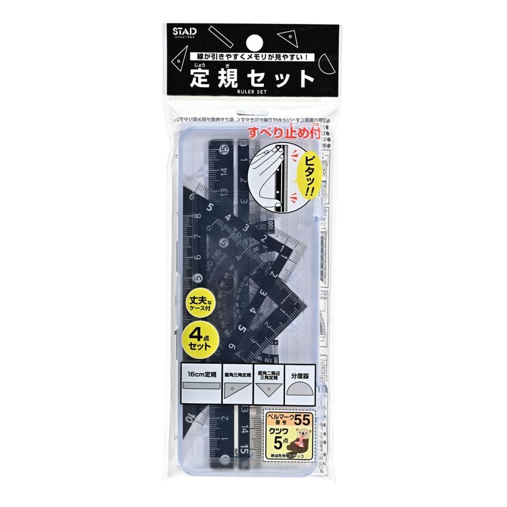 Kutsuwa Ruler Set, Black 4 Piece Set KB035 with 16 cm Ruler, Two Set Squares and Protractor in a Case, or Clear 7 Piece Set AP036 with Compass