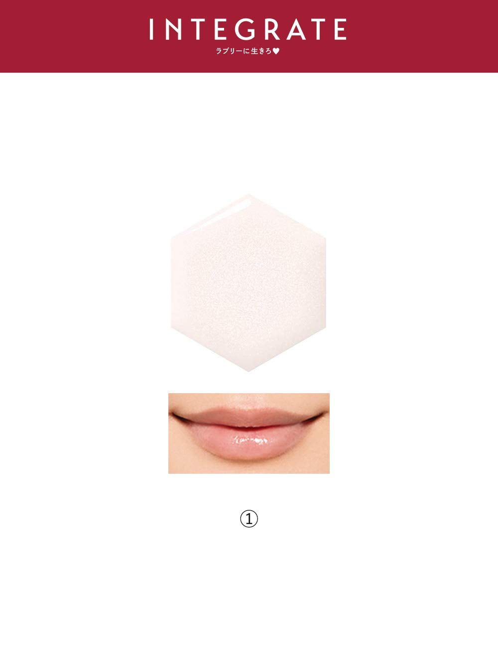 INTEGRATE Juicy Balm Gloss — Sheer Lip Gloss With Juicy Shine And Moisture, 4.5g, 11 Shades
