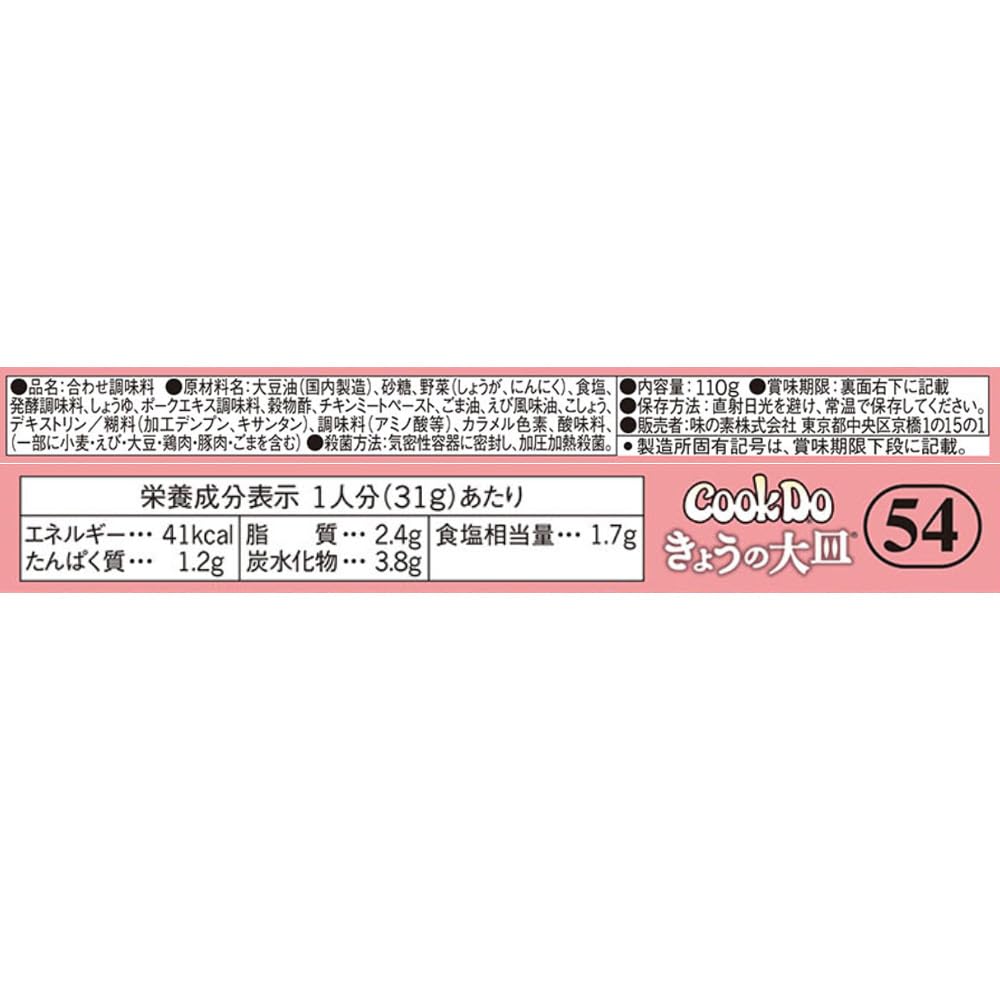 Cook Do Kyo no Oozara Pork Belly And Chinese Cabbage Sauce, 110 g x 10 Boxes
