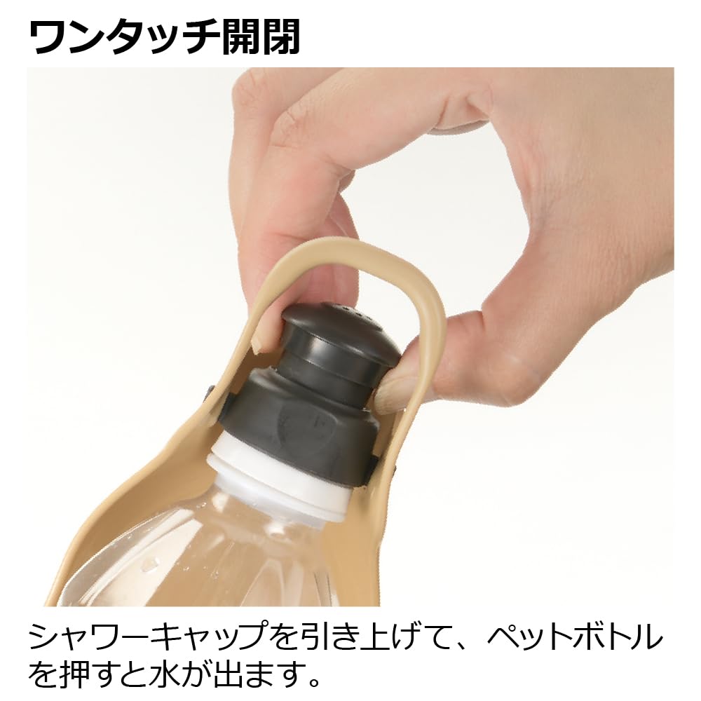 Richell Marctus Handy Shower for Dogs, Beige, Plastic Bottle Walk Shower and Water Dish for Small and Medium Dogs, 7.5 x 8.1 x 20.2 cm, 43 g with Carabiner