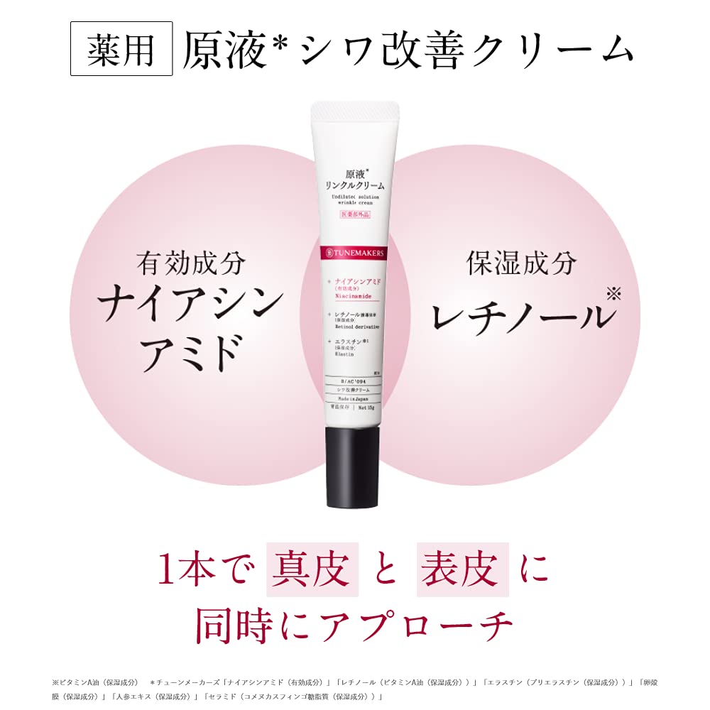 TUNEMAKERS Undiluted Wrinkle Cream 15 g, Medicated Niacinamide and Retinol Cream for Eye, Mouth, Brow and Forehead Wrinkles