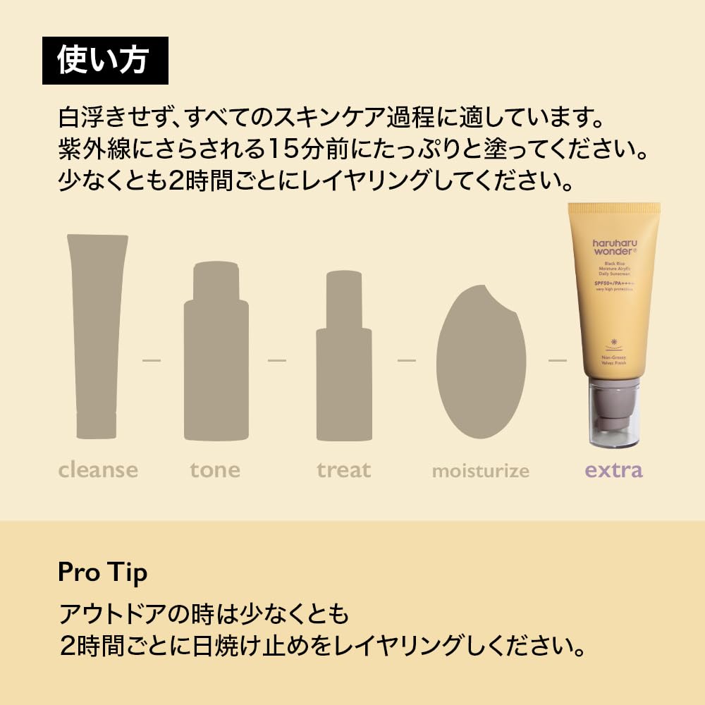 Haruharu Wonder Black Rice Moisture Airyfit Daily Sunscreen SPF50+ PA++++, Fragrance-Free Sun Cream with Niacinamide and Ceramide, 50 mL