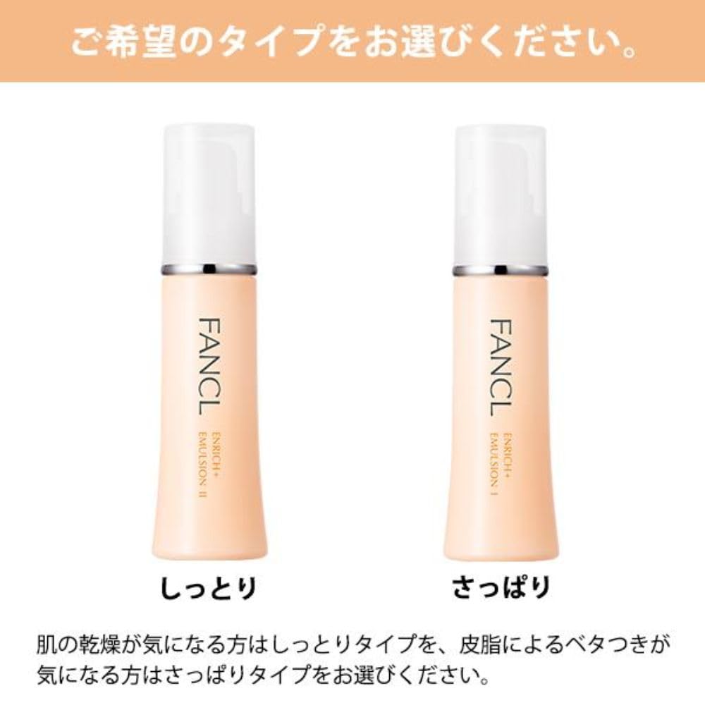 FANCL Enrich+ Emulsion-II — Niacinamide Wrinkle-Improvement Care
