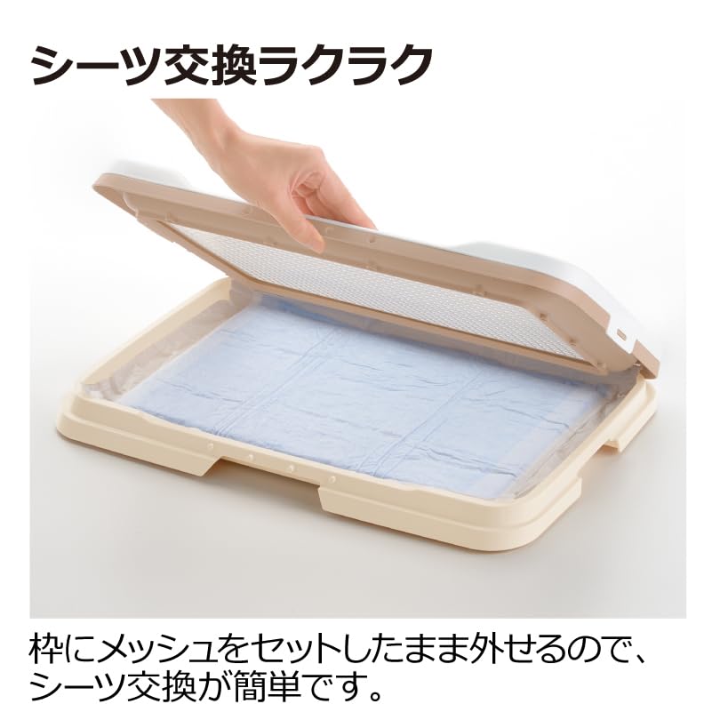 Richell Easy-Clean Step Tray Regular Ivory 47.9 x 35.2 x 4.9 cm, Dog Toilet Tray with Raised Rim and Removable Mesh, Made in Japan