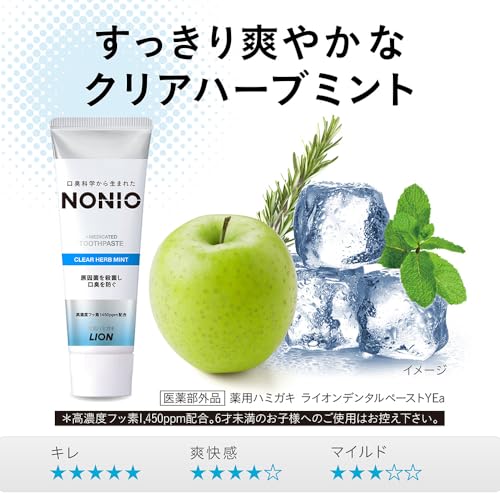 NONIO Clear Herb Mint Toothpaste — 130g × 3 + Floss — Amazon Japan source image 7