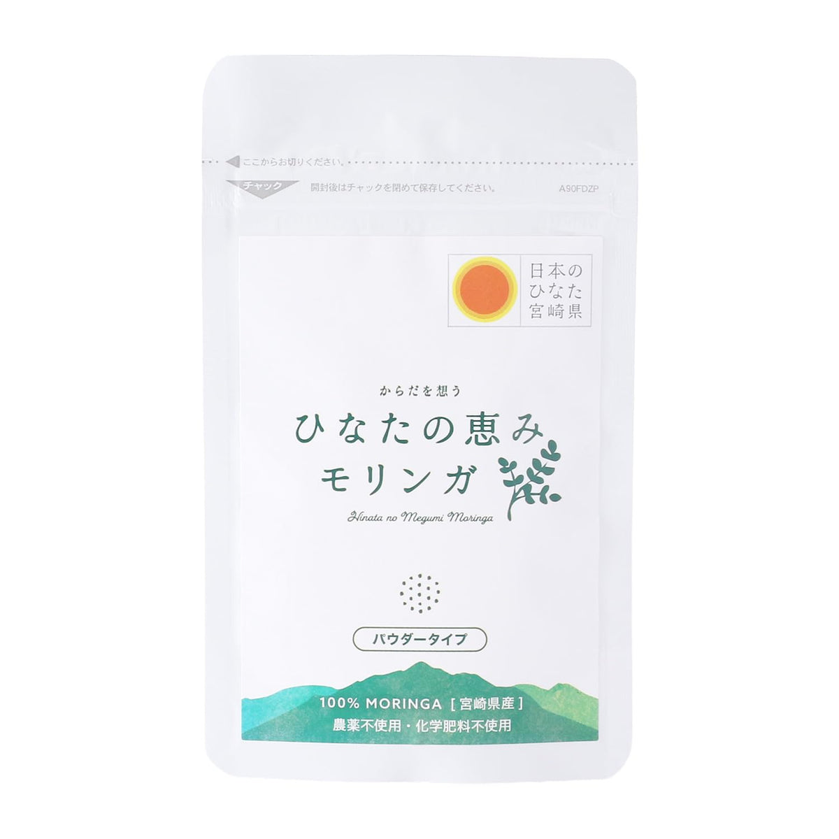 Hinata No Megumi Moringa Powder, 100% Miyazaki, 25 g