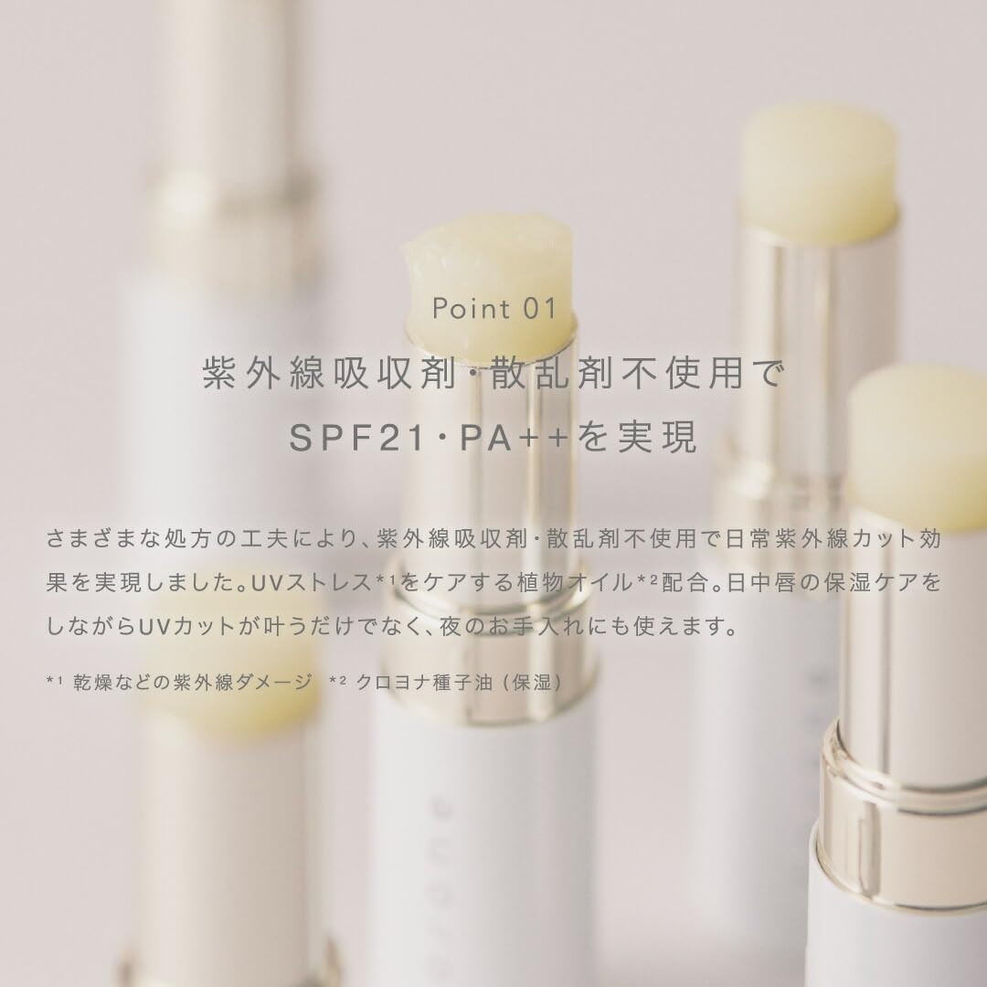 to/one Brightening Lip Balm UV, SPF21 PA++ Lip Balm and Lip Primer with Plant Oil, 10 g