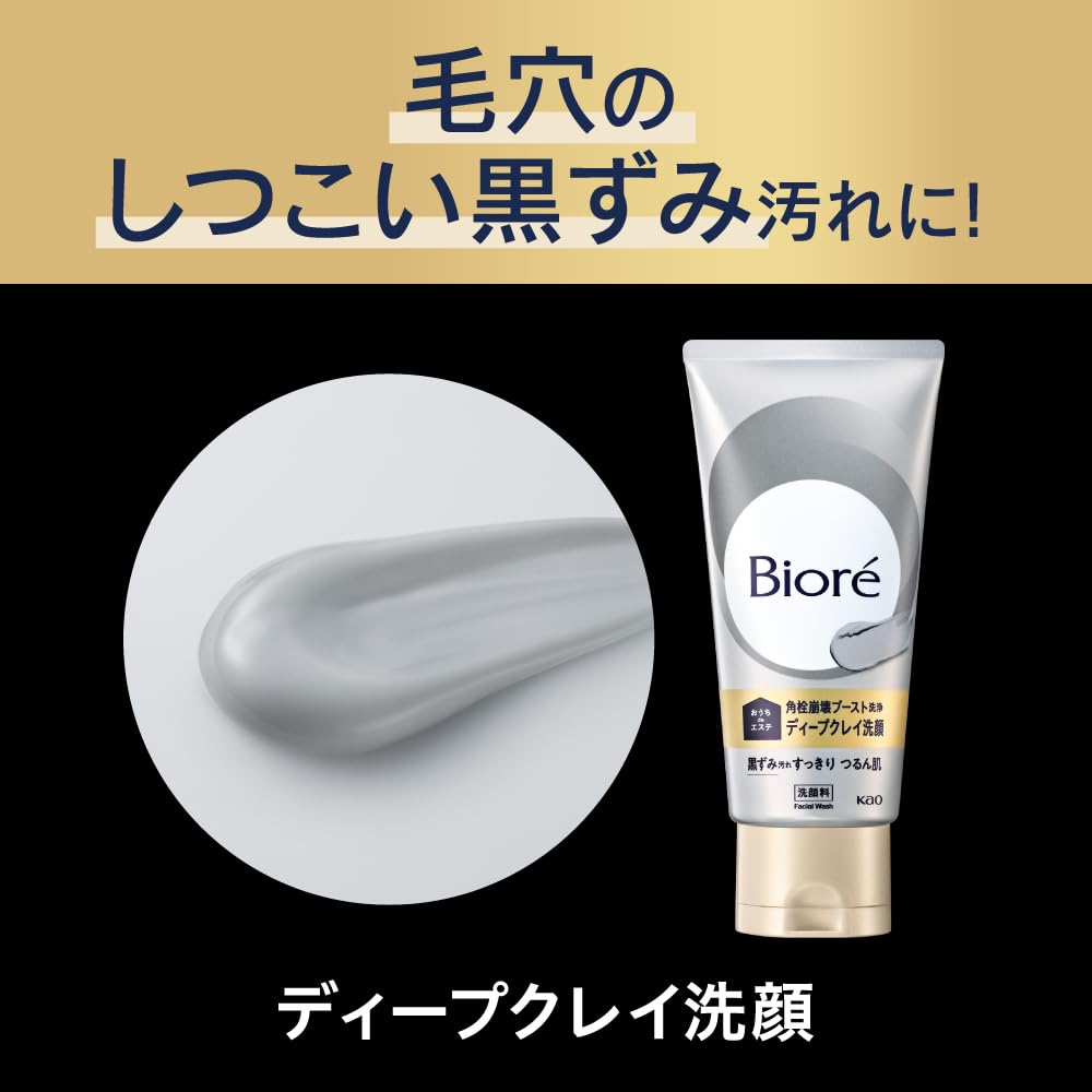 Bioré Ouchi de Esthe Deep Clay Facial Wash — 180g — source image 6