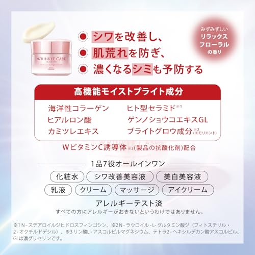 GRACE ONE Wrinkle Care White Moist Repair Gel Cream EX — 100g — Amazon Japan source image 7