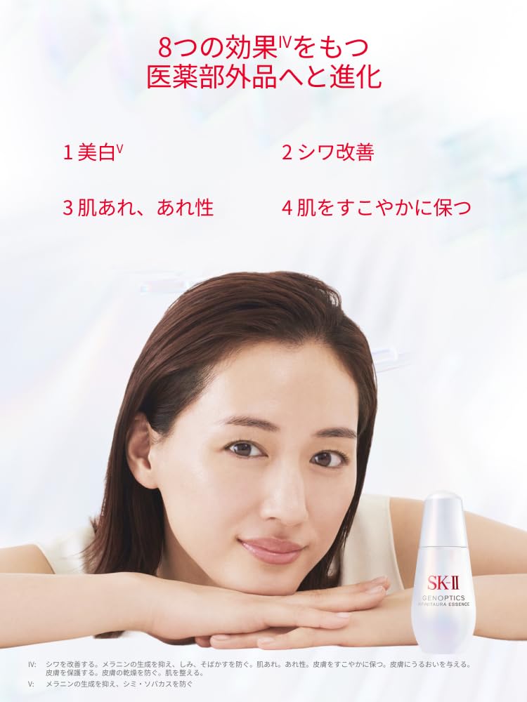 SK-II Genoptics Infinite Aura Essence