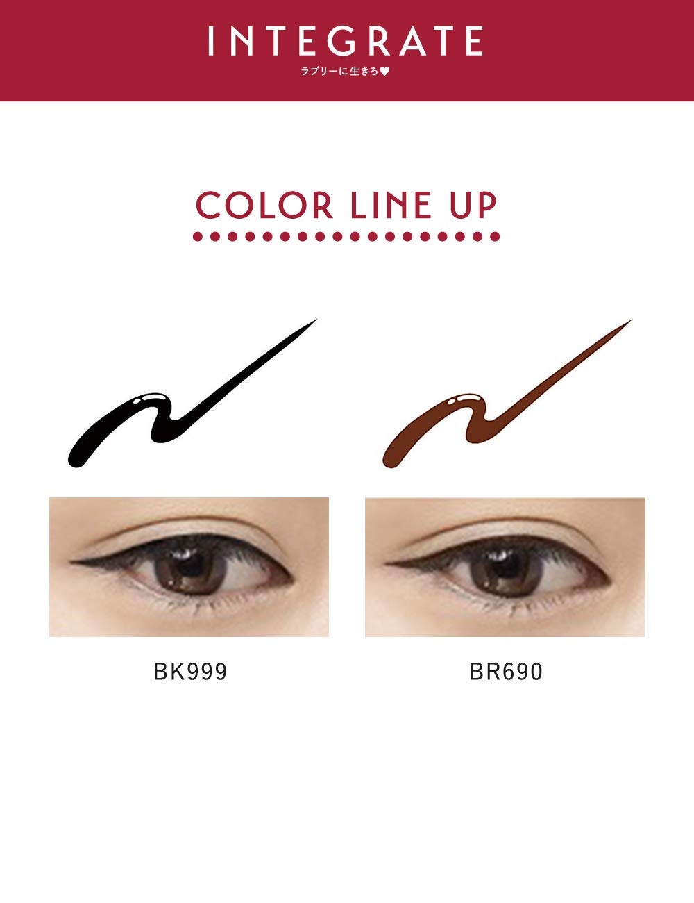 Integrate Super Keep Liquid Eyeliner 0.5mL, Smudge-Resistant Brush Pen, Black BK999 or Brown BR690
