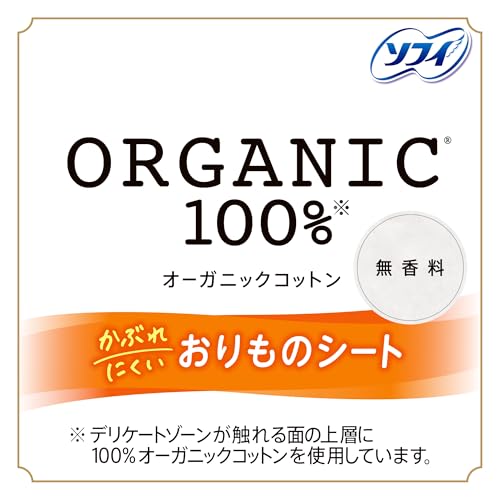 Sofy Pantierina O Ganic Cotton Unscented Panty Liners