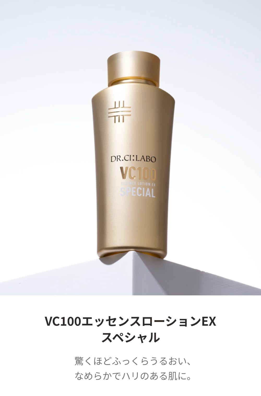 Dr.Ci:Labo VC100 Essence Lotion EX Special, 150 mL Bottle or 285 mL Pump