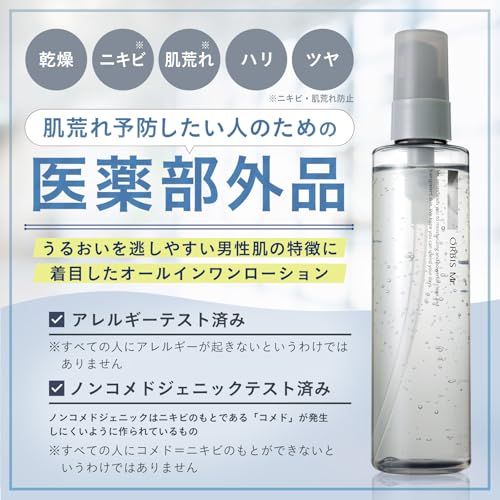ORBIS Mr. Essence Lotion All-in-One 180mL, alternate view