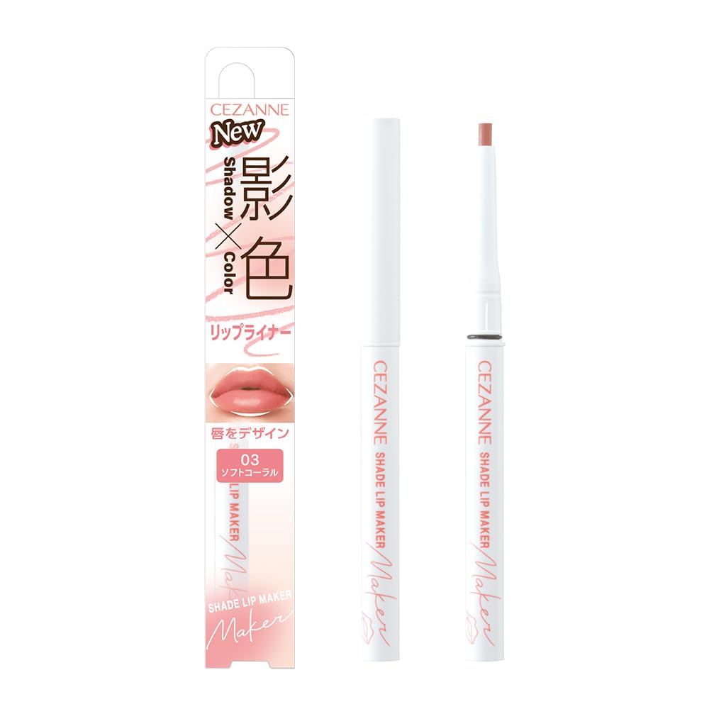 Cezanne Shade Lip Maker Lip Liner 03 Soft Coral, 0.25 g Twist-Up Pencil with a 3 mm Fine Core for Overlining, Shading and Lip Line Correction, Made in Japan