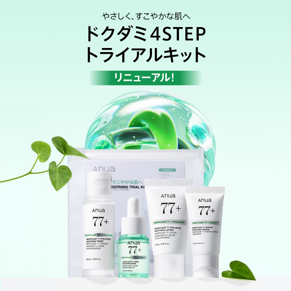 Anua Heartleaf 4-Step Soothing Trial Kit, Toner 40 mL, Serum 10 mL, Lotion 20 mL and Cream 10 mL Travel Set