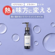 plus eau Mellow Oil Smooth Leave-In Hair Treatment Oil 90 mL, Heat Care Essence and Argan Oil for Frizz and Dryness, White Floral and Pear Scent