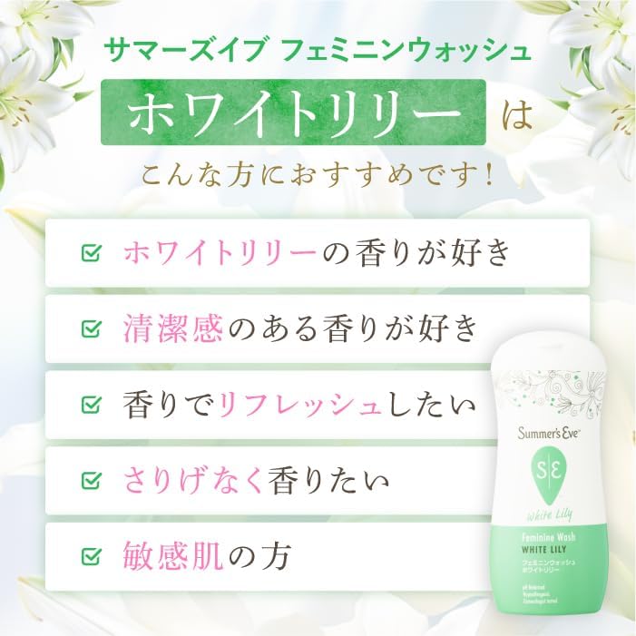 Who White Lily feminine wash is for