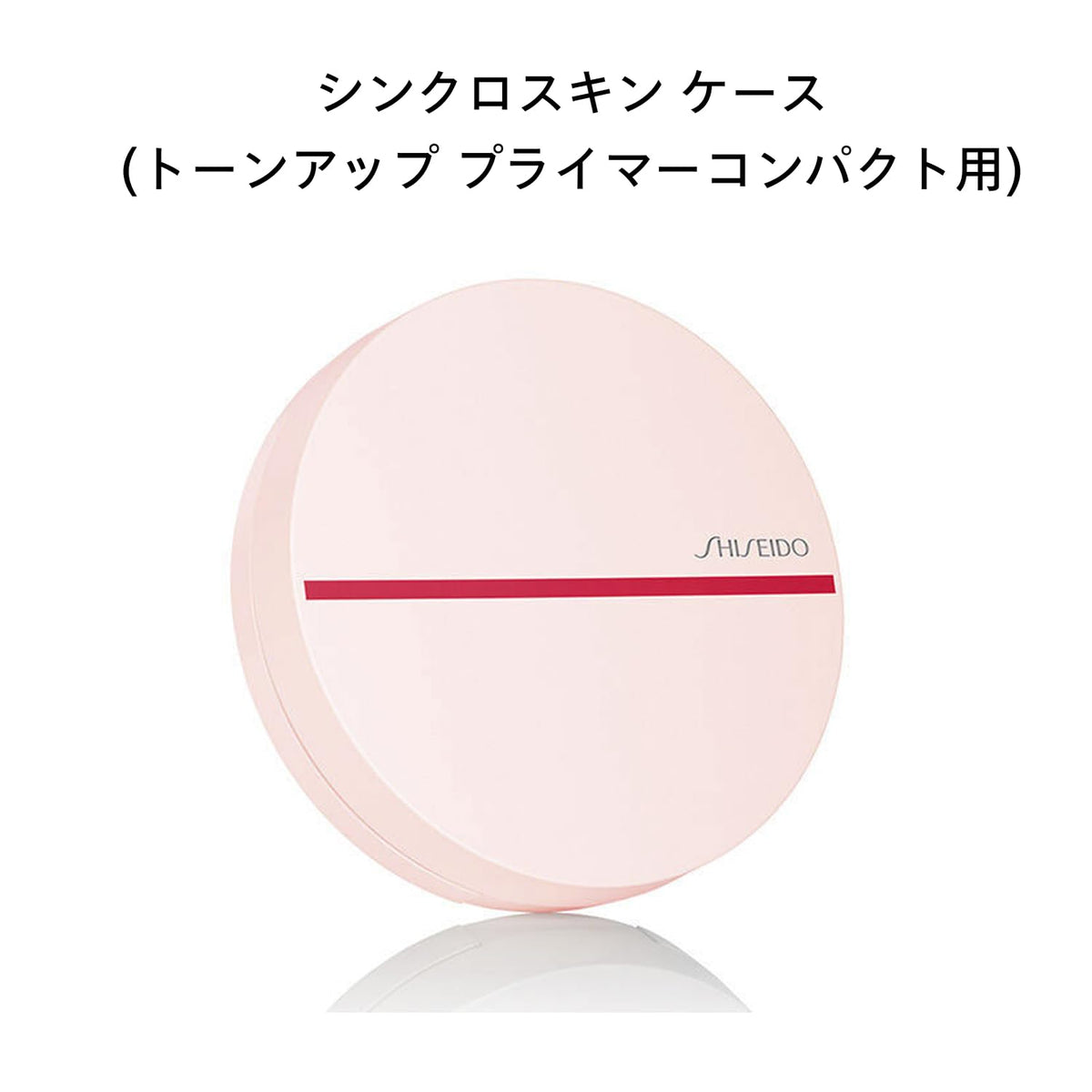 SHISEIDO Tone Up Primer Pink Case — Protective Hinged Lid, Secure Fit