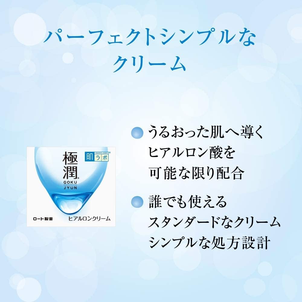 Hada Labo Gokujyun Hyaluronic Cream, 50g, Fragrance-Free Moisturizing Face Cream