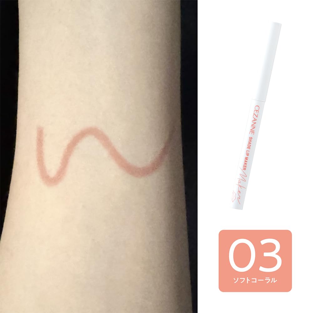 Cezanne Shade Lip Maker Lip Liner 03 Soft Coral, 0.25 g Twist-Up Pencil with a 3 mm Fine Core for Overlining, Shading and Lip Line Correction, Made in Japan
