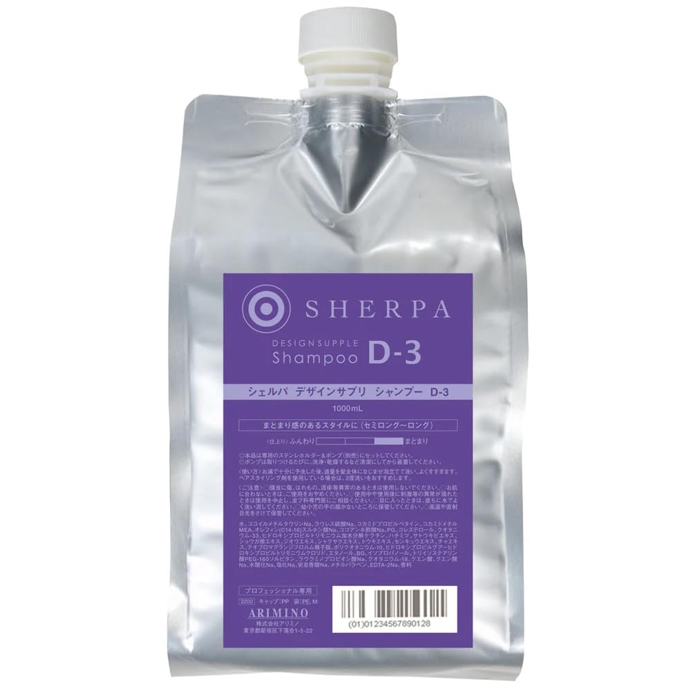 Arimino Sherpa Design Supple Shampoo D-3 — 1000 mL Refill