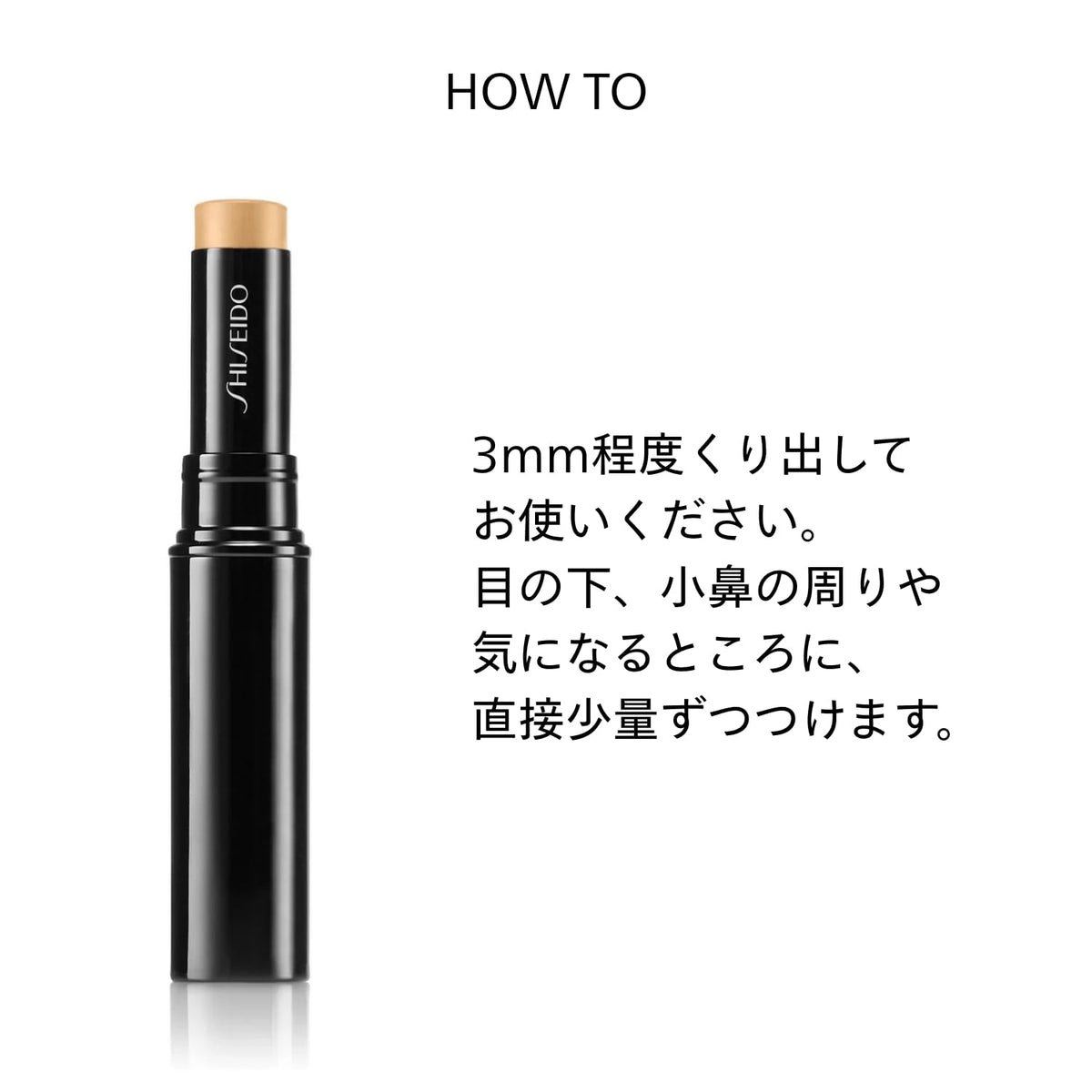 SHISEIDO Radiant Lifting Concealer Stick — Blendable pigment‑plus‑moisturizing matrix