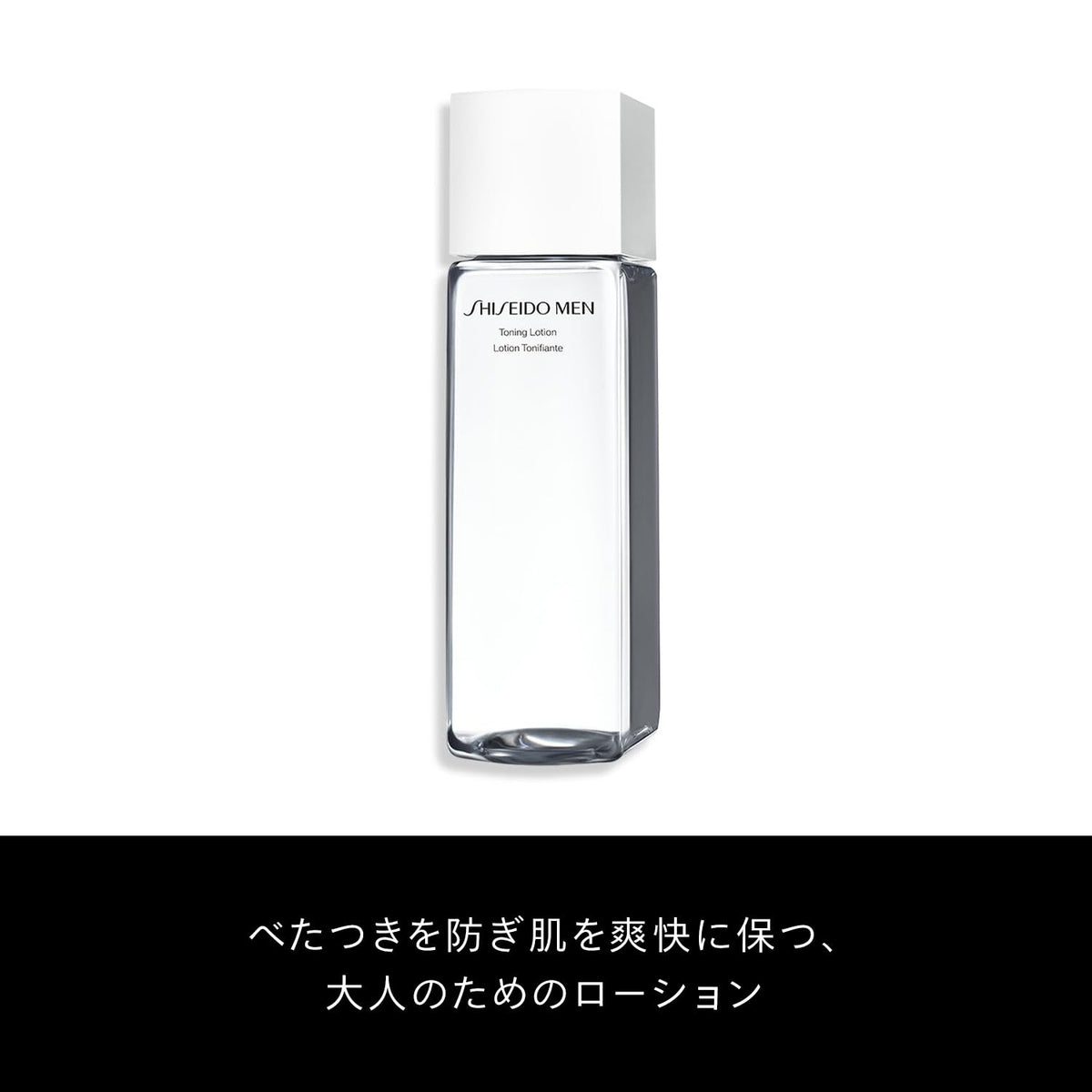 Shiseido Men Toning Lotion 150 mL