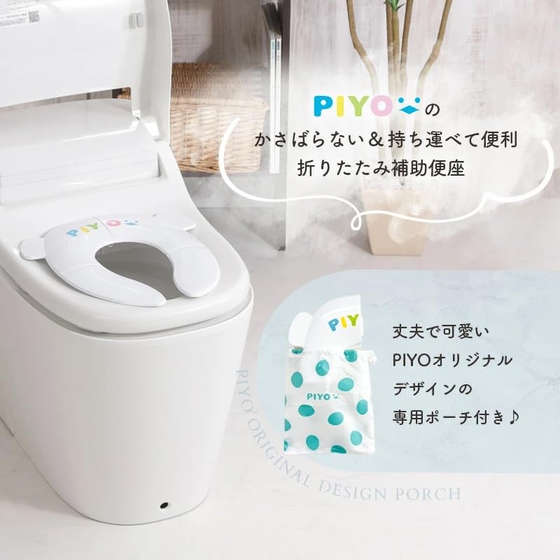 PIYO Folding Toilet Training Seat, Portable Compact Child Toilet Seat 36 x 22 cm with Storage Pouch, Non-Slip, Up to 40 kg, White