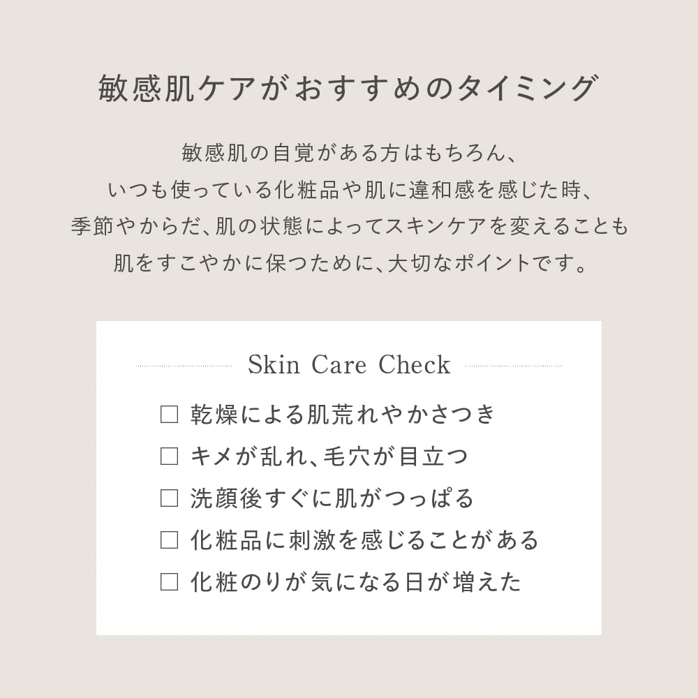 KAGAE Lotion Sensitive, Herbal Face Lotion for Sensitive Skin with Dipotassium Glycyrrhizate and Kampo Plant Extracts, 120 mL