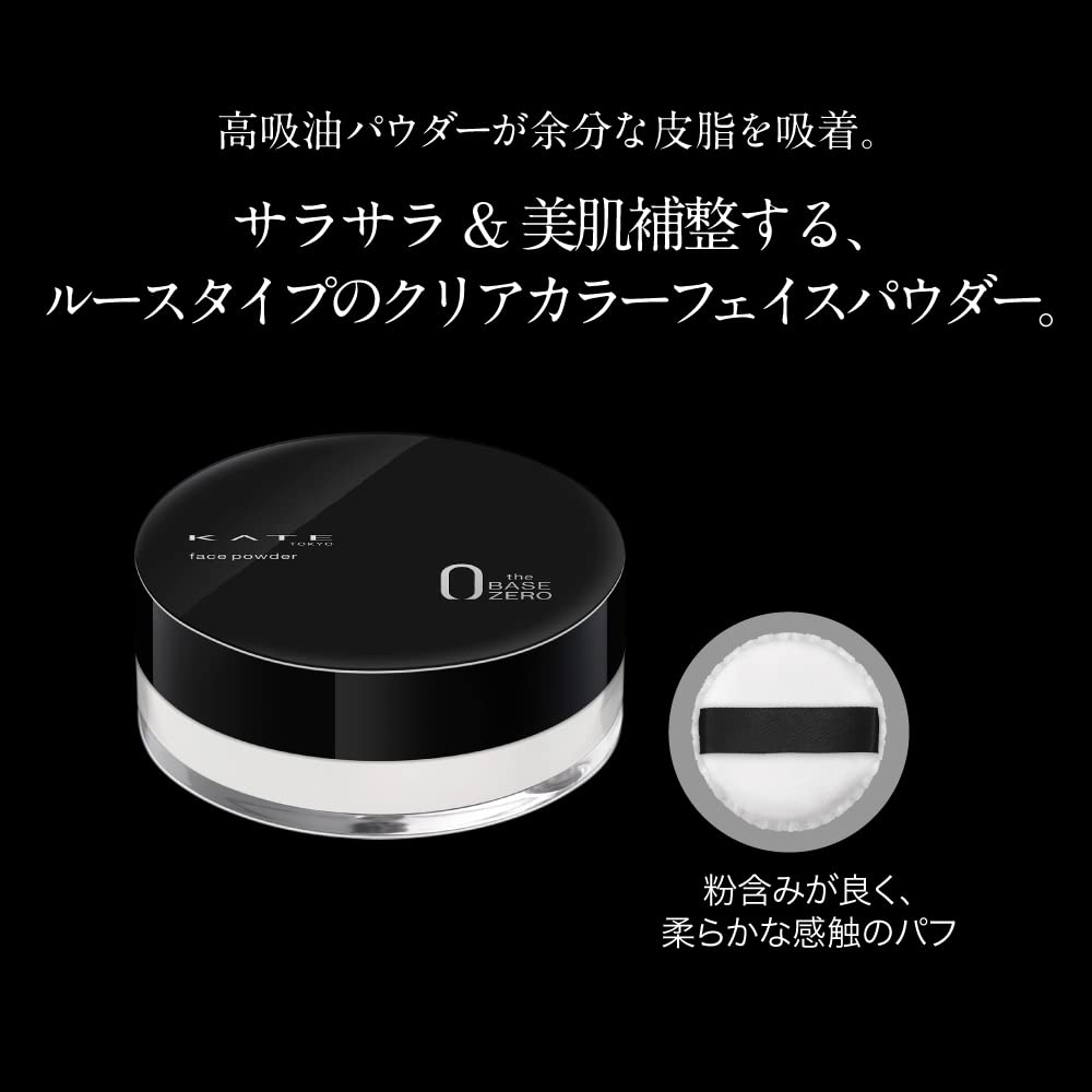 Kate Face Powder Z Oil Block, Loose Clear Face Powder for Shine Control and Smooth Skin Finish with Puff, 6 g