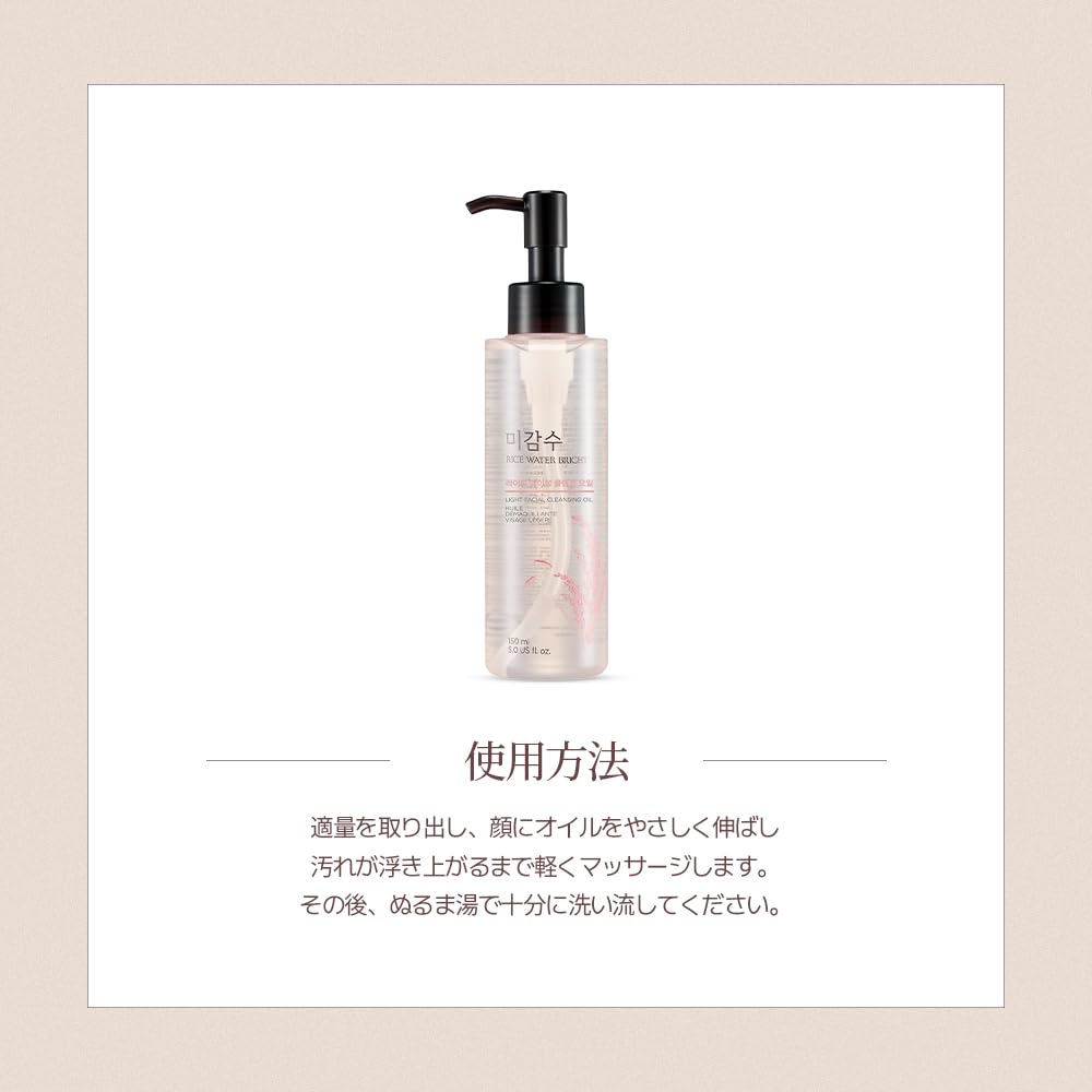 The Face Shop Rice Water Bright Light Cleansing Oil, Lightweight Makeup-Removing Cleansing Oil for Oily and Combination Skin, 150 mL