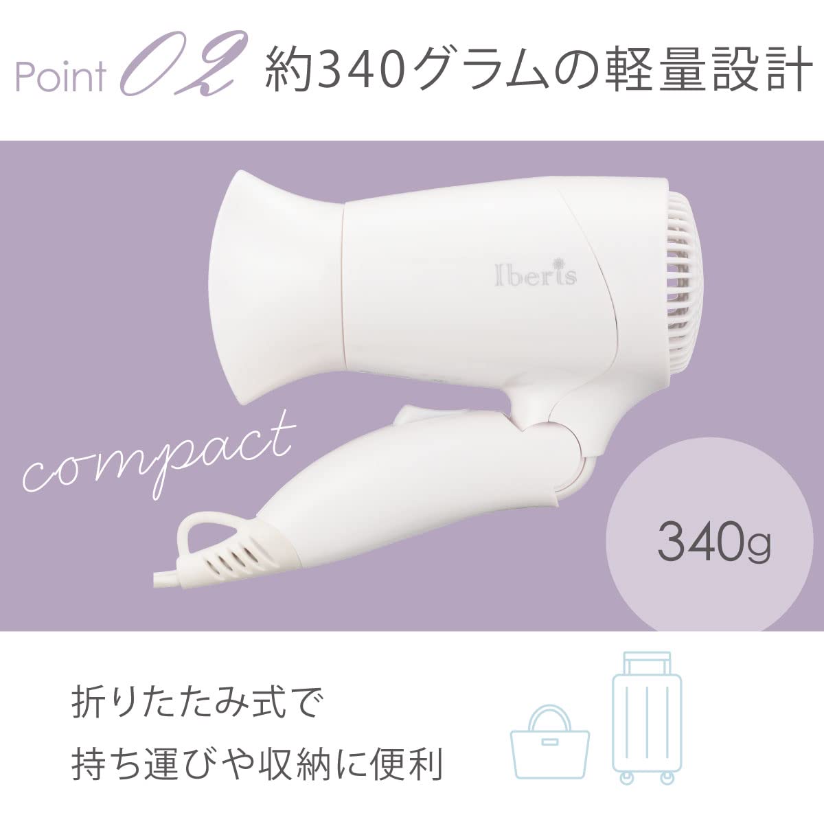 OHM Iberis Folding Hair Dryer HB-HI556W, Lightweight 340 g Compact Travel Dryer with 1200 W, Hot and Cool Switch and Safety Thermostat, White
