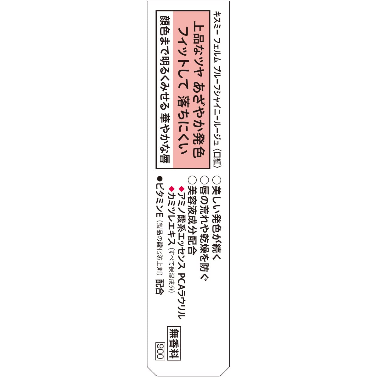 KiSS Me FERME Proof Shiny Rouge 01 Vivid Red, 3.8 g High-Colour Long-Lasting Shiny Lipstick, Fragrance-Free with Beauty-Serum Ingredients