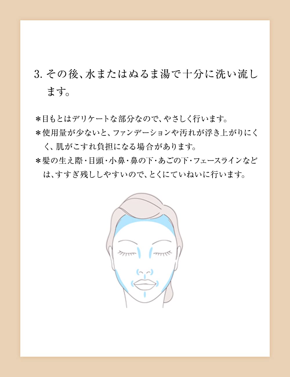 ELIXIR Makeup Cleansing Gel — Gentle Rinse-Off Remover