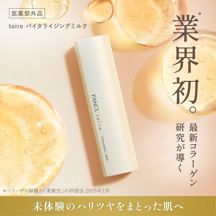 FANCL toiro Vitalizing Milk Refill — Niacinamide Wrinkle-Care