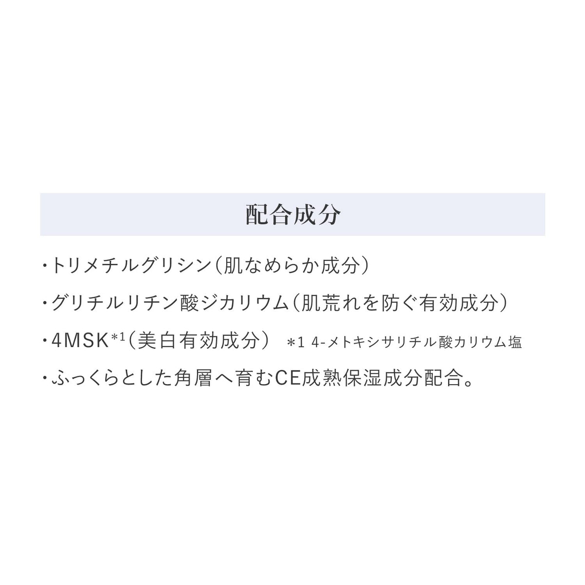 Shiseido HAKU Medicated Stratum-Care Serum